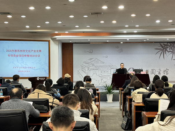2025年度苏州市文化产业发